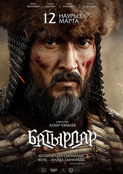 Poster for Batyrlar