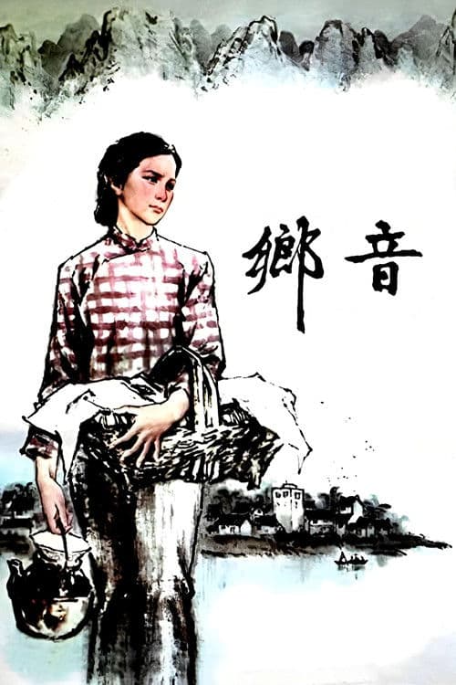 Poster for Voice from Hometown