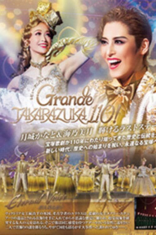 Poster for Grande Takarazuka 110!