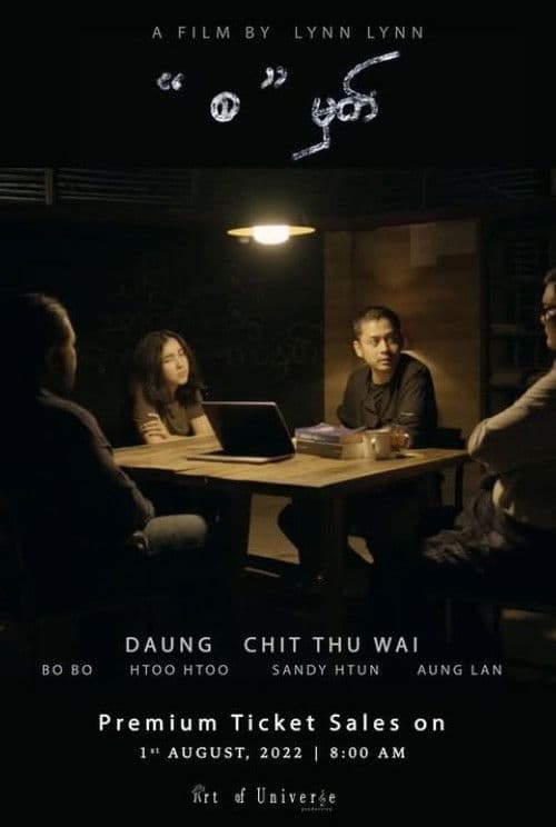 Poster for The Beginning