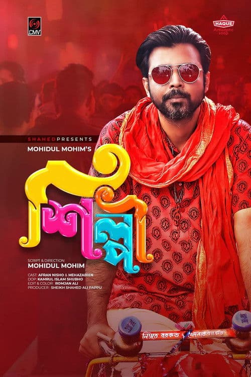 Poster for Shilpi
