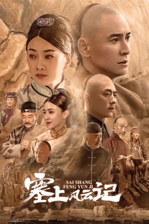 Legend of Zhangku Road