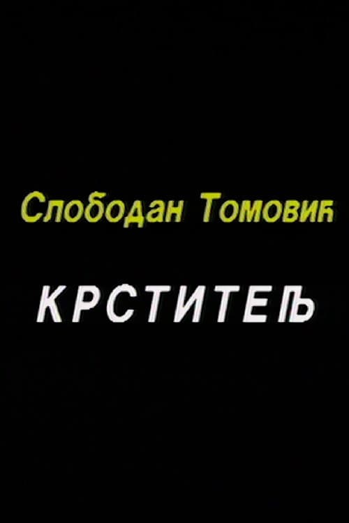 Poster for The Baptist