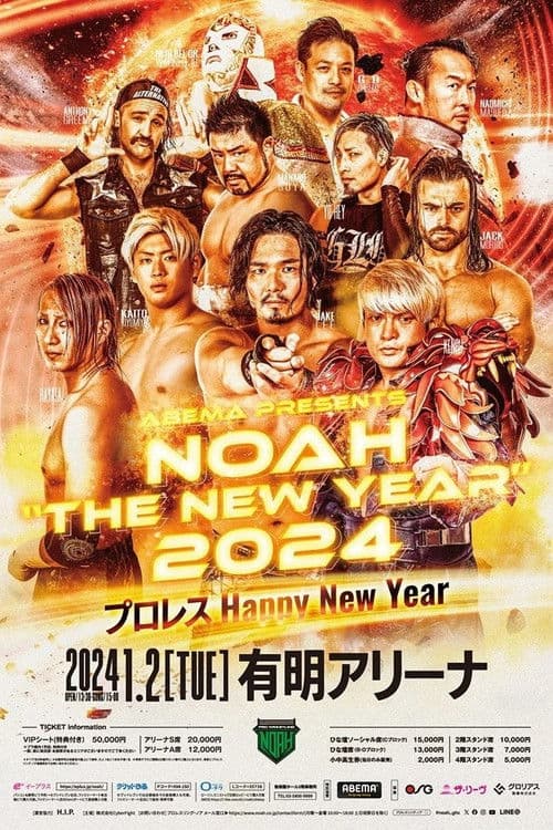 Poster for NOAH: The New Year 2024