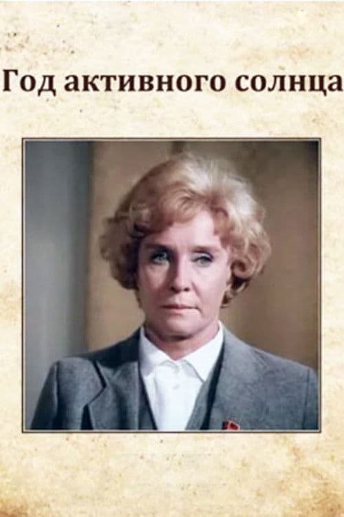 Poster for The Year of the Active Sun