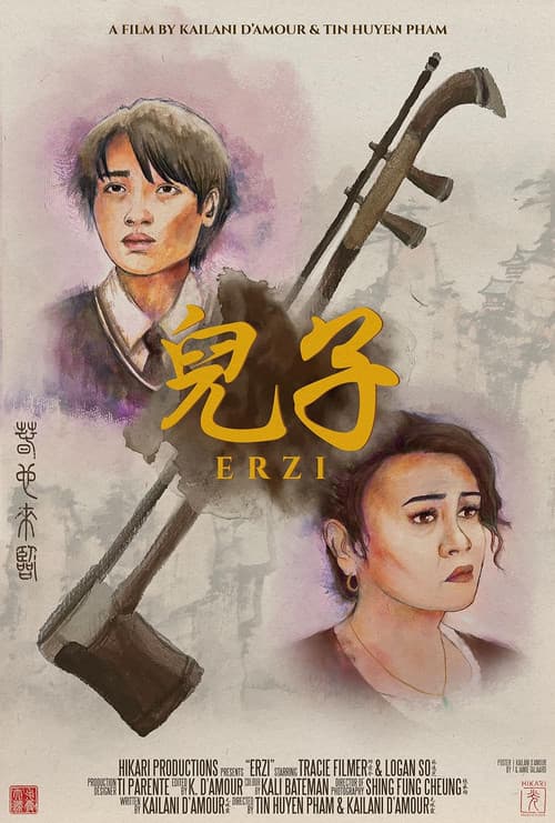 Poster for Erzi