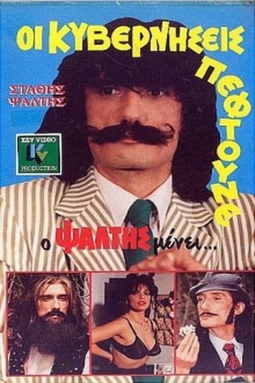 Similar title Governments Fall But Psaltis Remains