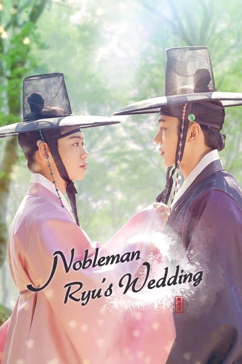 Poster for Nobleman Ryu’s Wedding