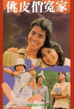 Poster for Spring Fever