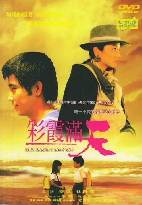 Poster for Love Under a Rosy Sky