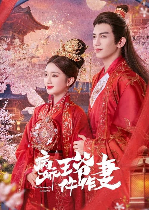 Poster for Me and My Delicate Husband