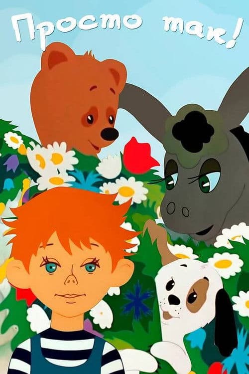 Poster for For Nothing