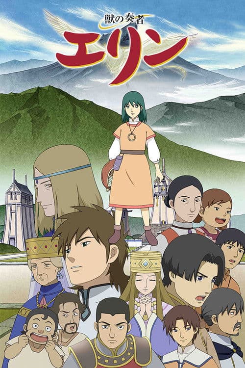 Poster for The Beast Player Erin