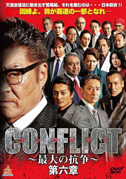 Poster for CONFLICT VI