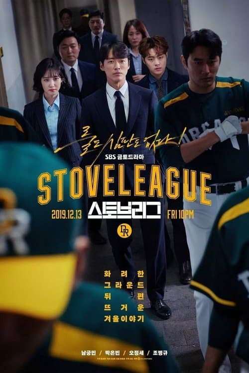 Poster for Stove League