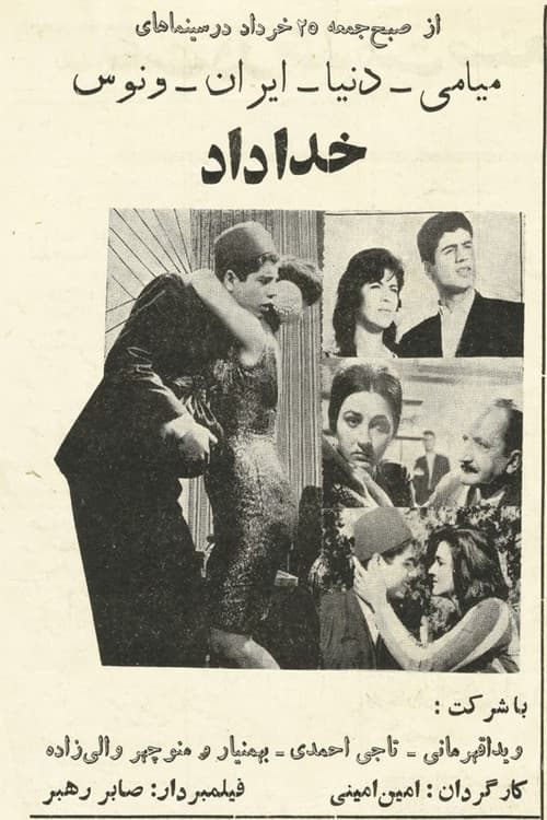 Poster for Khodadad