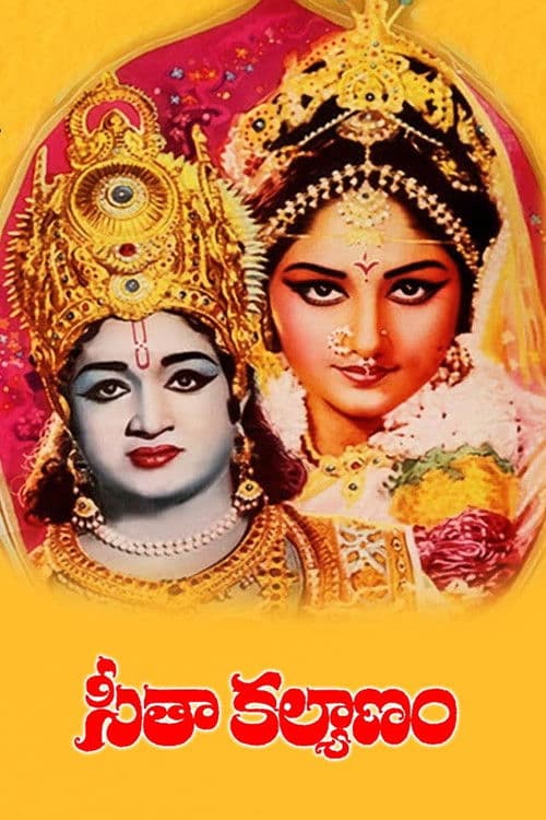 Similar title Seetha Kalyanam
