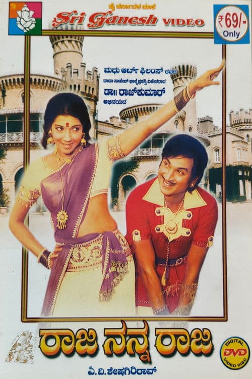 Poster for Raja Nanna Raja