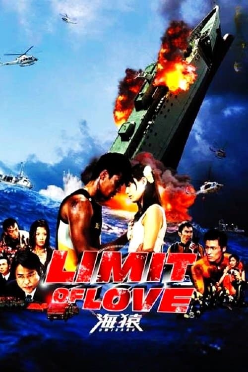 Limit of Love: Umizaru