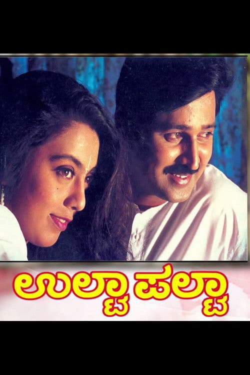 Poster for Ulta Palta