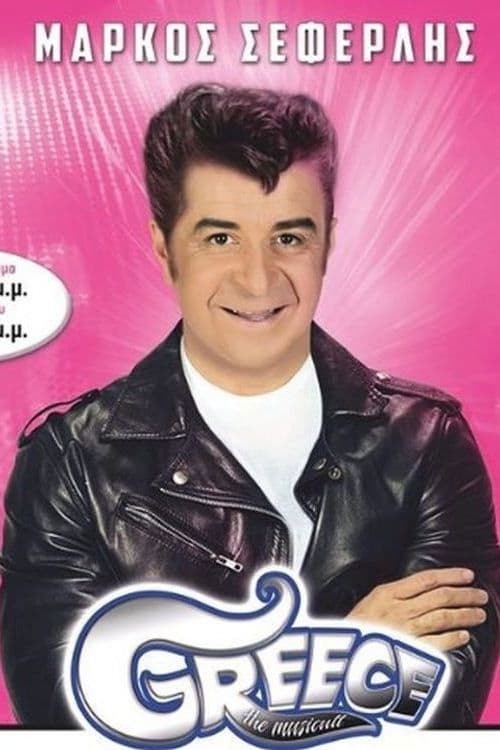 Poster for Greece the Musicult