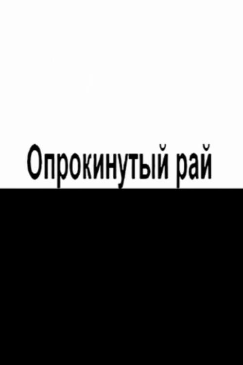 Poster for Paradise Overturned