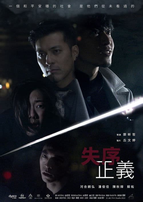 Poster for Chaotic Justice