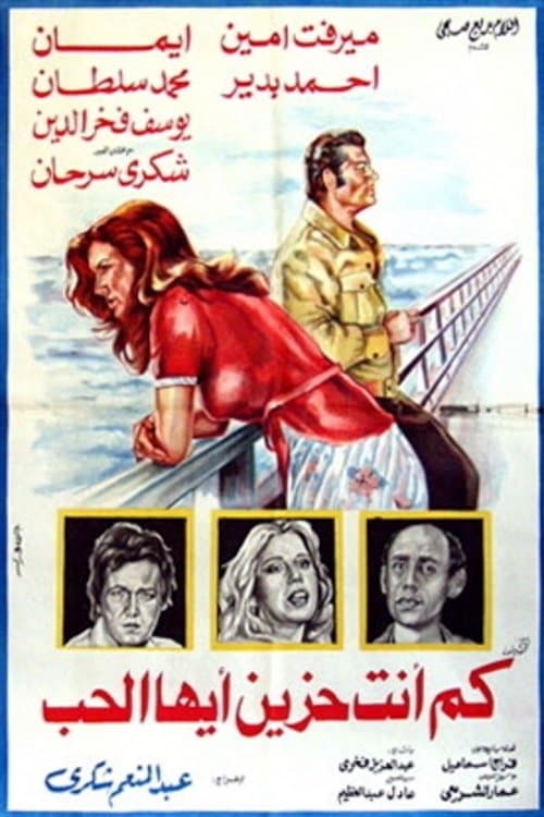 Poster for كم أنت حزين أيها الحب