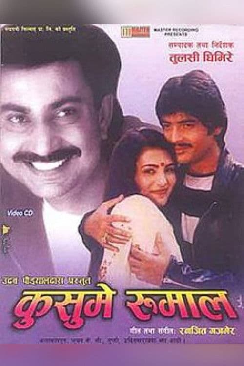 Poster for Kusume Rumal
