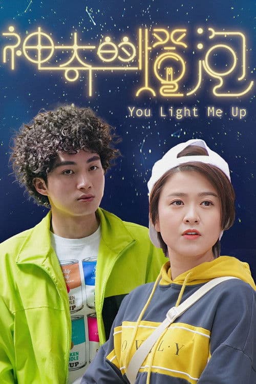 Poster for You Light Me Up