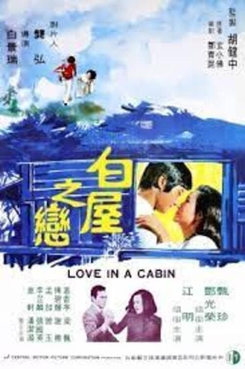 Poster for Love in a Cabin