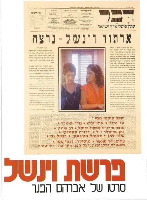 Poster for The Winchell Affair