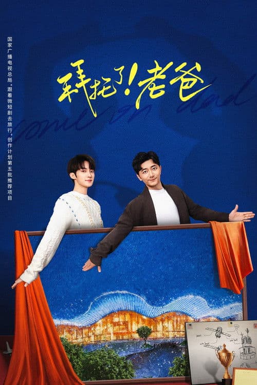 Poster for Come On! Dad