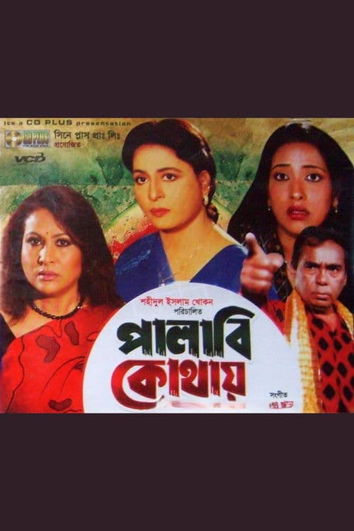 Poster for The Dirty Debauch