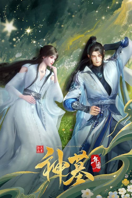 Poster for Tomb of Fallen Gods