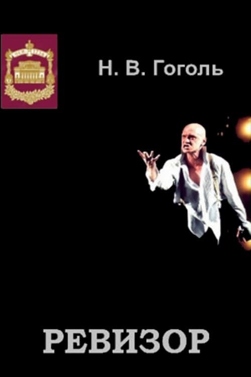 Poster for The Inspector General