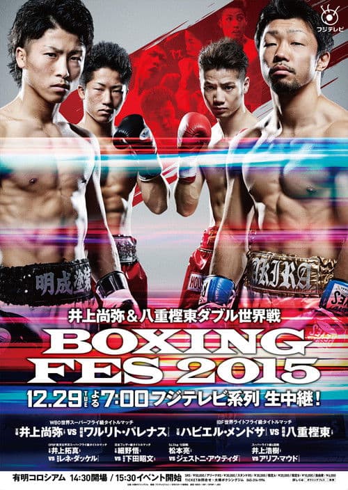 Poster for BOXING FES 2015