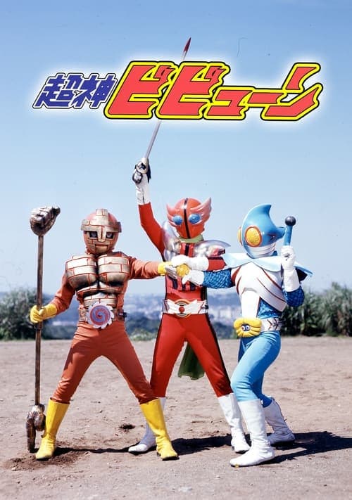 Poster for Super-God Bibyun