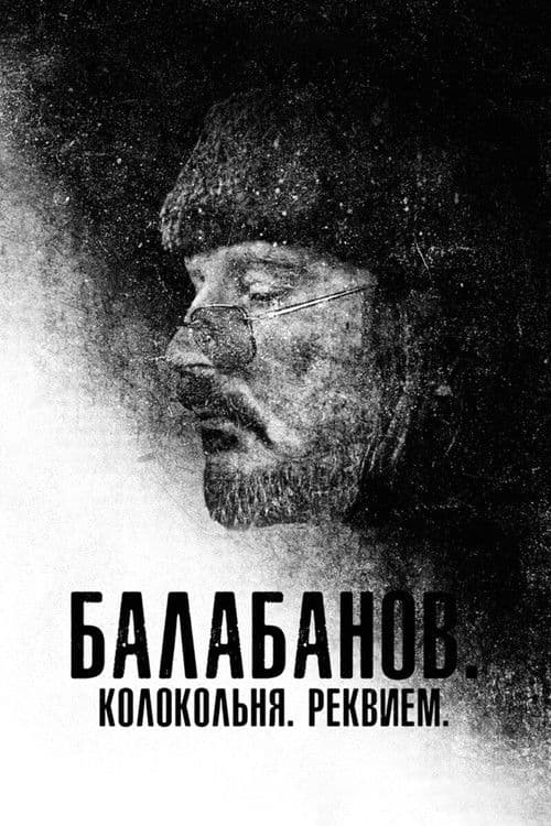 Poster for Balabanov. Belltower. Requiem