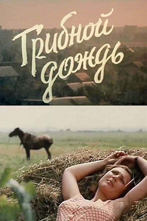 Poster for Mushroom Rain