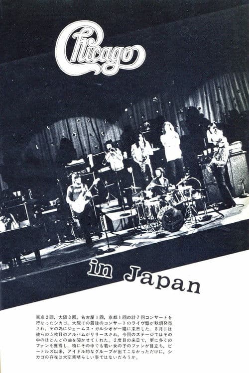 Poster for Chicago Live In Japan 1995