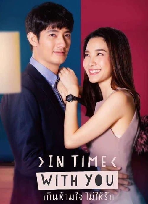 Poster for In Time With You