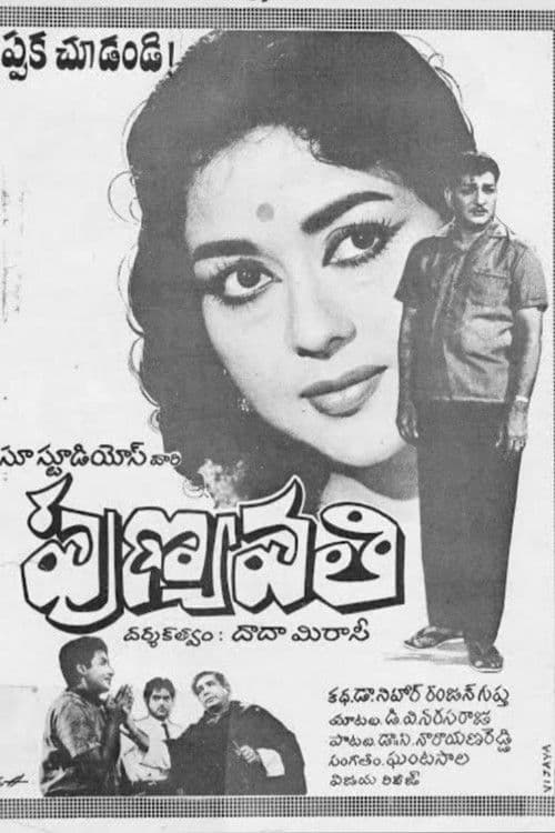 Poster for Punyavathi
