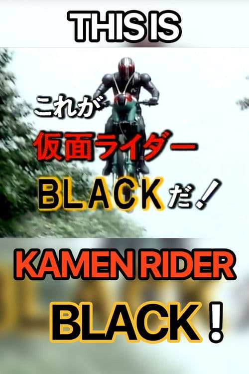 Poster for This is Kamen Rider Black!