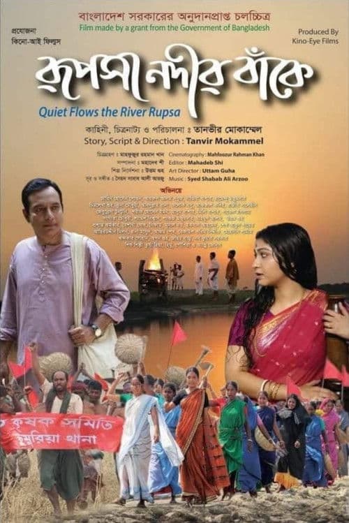Poster for Quiet Flows The River Rupsa