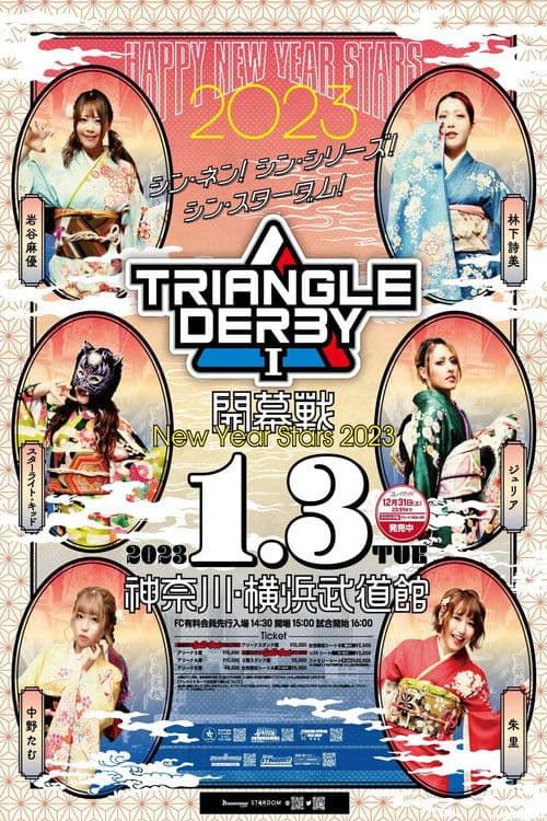 Poster for Stardom Triangle Derby I: Opening Round ~New Year Stars 2023~