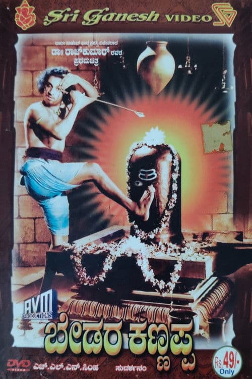 Poster for Bedara Kannappa