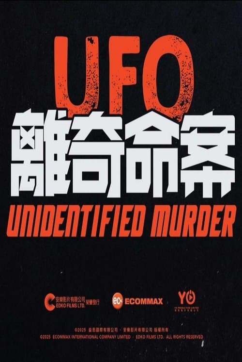 Poster for Unidentified Murder