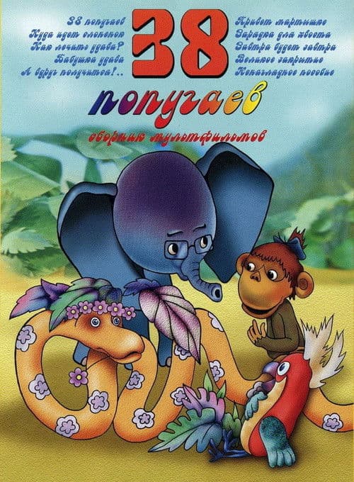 Poster for 38 Parrots