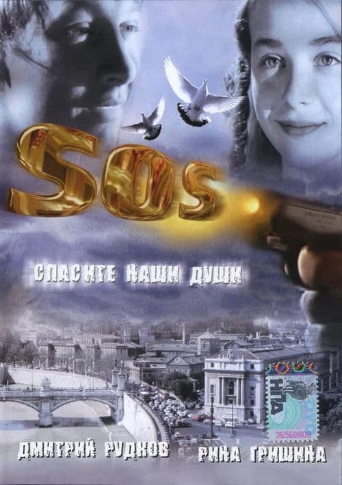 Poster for SOS: Save our souls